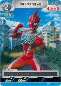 ウルトラマンオメガ