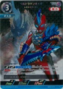 ウルトラマンオメガ レキネスアーマー【RRR】