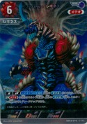 メテオカイジュウ レキネス 【RRR】