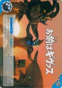 お前はギヴァス