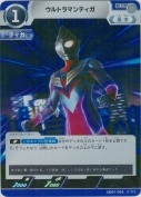 ウルトラマンティガ