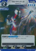 ウルトラマンティガ マルチタイプ