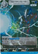 ウルトラマンブレーザー ライデンズフィニッシュ【RR】