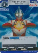ウルトラマンティガ デラシウム光流