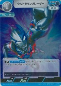 ウルトラマンブレーザー 【R】
