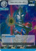 ウルトラマンブレーザー 【RR】