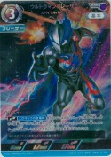 ウルトラマンブレーザー スパイラルバレード【RRR】