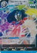 ウルトラマンブレーザー レインボー光輪【RR】