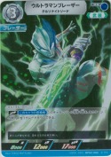 ウルトラマンブレーザー チルソナイトソード【RR】