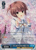 “君と旅する時の魔法”葵【PR】