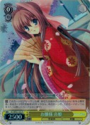 お雛様 音姫【ホロ】【R】