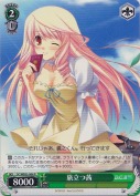 旅立つ茜【R】