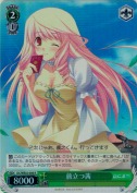 旅立つ茜【ホロ】【R】