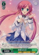 歌姫ななか