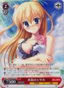 水着のエリカ【R】