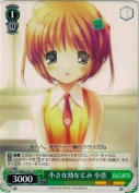 小さな幼なじみ 小恋【PR】