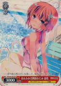 ほんわか全開幼なじみ 涼花【PR】