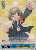 応援しよ子【PR】