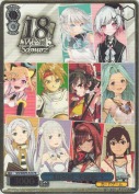 18年の、その先へ