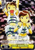 元気が一番 亜美＆真美