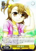 双海 亜美