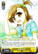双海 真美