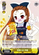 感謝の証 伊織