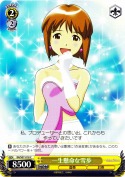 一生懸命な雪歩