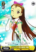 じゃじゃ馬お嬢様 伊織