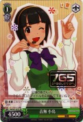 音無 小鳥【SR】