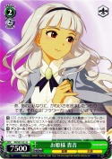 お姫様 貴音