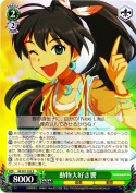 動物大好き響