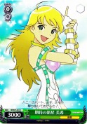 期待の新星 美希