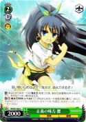 正義の味方 響