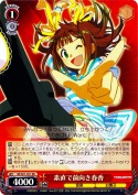 素直で前向き春香