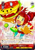 パワー全開やよい