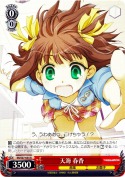 天海 春香