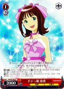 ドジっ娘 春香