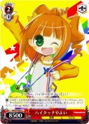 ハイタッチやよい