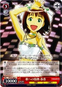 歌への情熱 春香