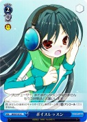 ボイスレッスン