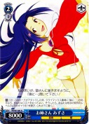 お姉さん あずさ