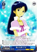 歌の女神 千早