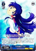 生真面目 千早