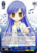 天才シンガー千早