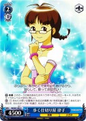 歩く仕切り屋 律子