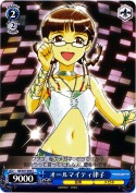 オールマイティ律子