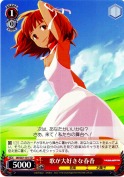 歌が大好きな春香