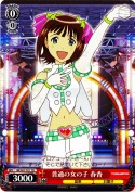 普通の女の子 春香