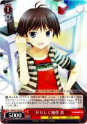 りりしく精悍 真